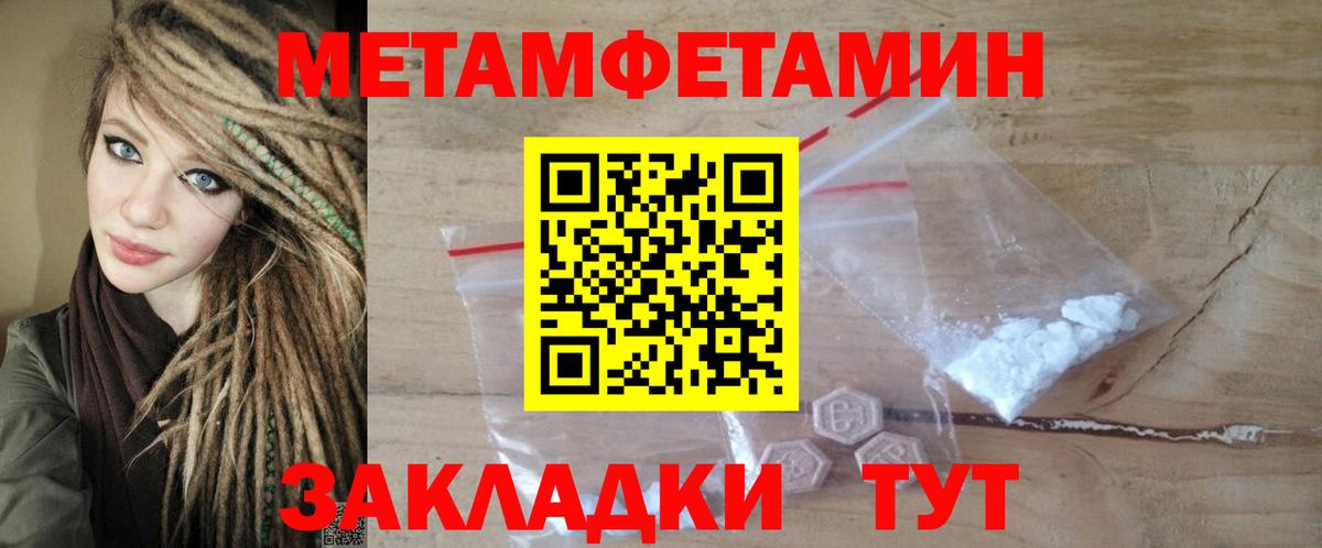 Amphetamine 98% Советск