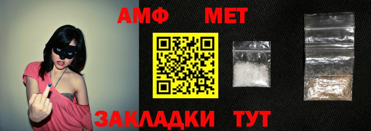 Советск  Амфетамин  Вход с VPN  АМФЕТАМИН  АМФЕТАМИН Розовый 