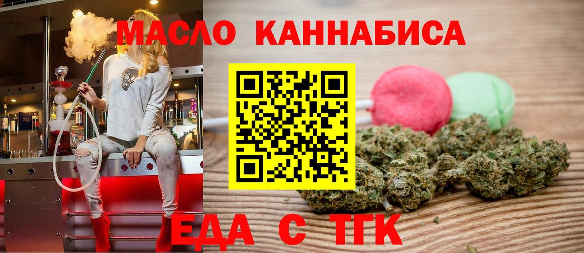 Советск  Canna-Cookies конопля  Вход с VPN 