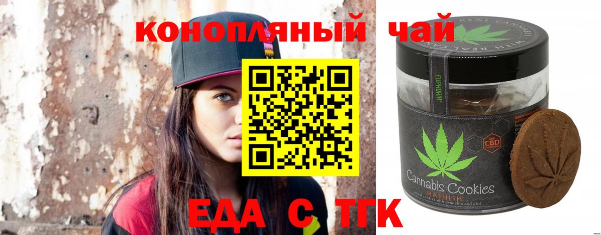 Canna-Cookies марихуана Советск