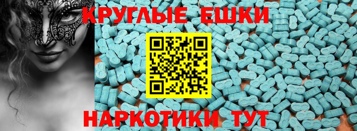 ЭКСТАЗИ 280мг  Экстази  Ecstasy Cube  blacksprut маркетплейс  Вход с VPN  Советск 