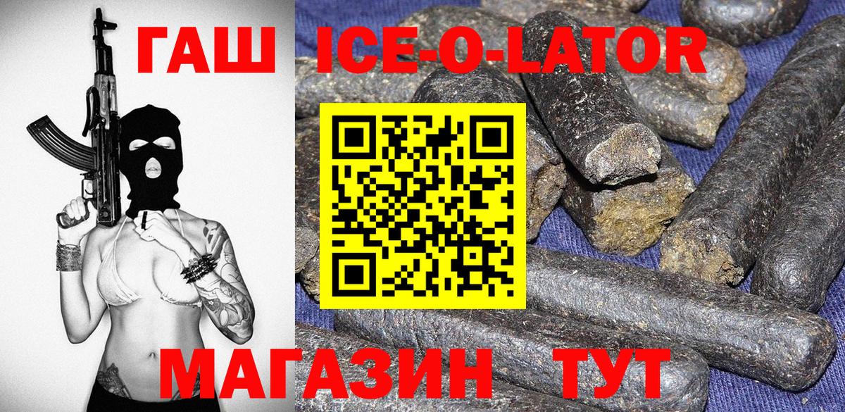 ГАШ гарик Советск