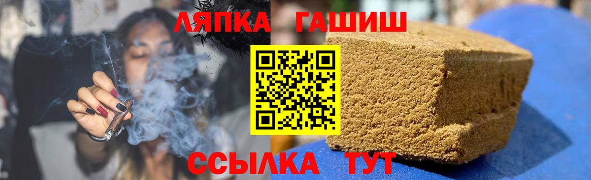 Советск  ГАШИШ гарик  ГАШИШ  Вход с VPN  ГАШИШ Cannabis 