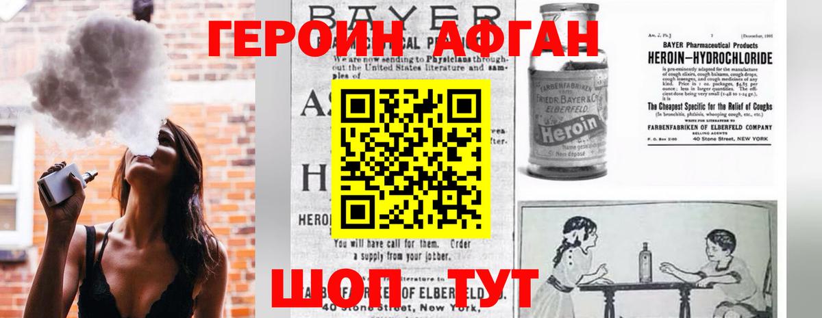 Советск  ГЕРОИН Heroin  Вход с VPN 