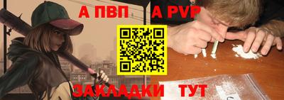 альфа пвп Первоуральск