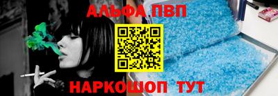 альфа пвп Первоуральск