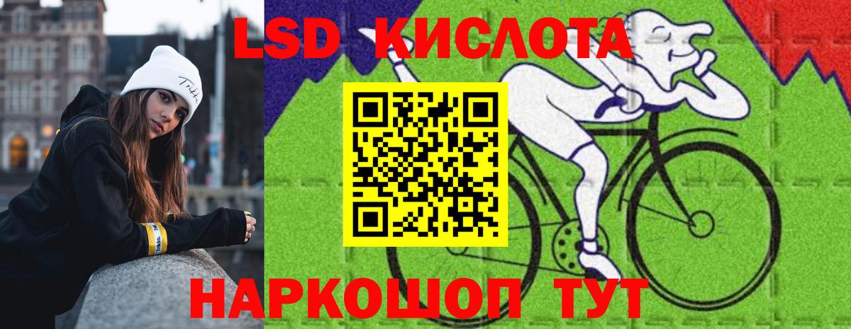 LSD-25 экстази кислота  ЛСД экстази кислота  Вход с VPN  Советск 