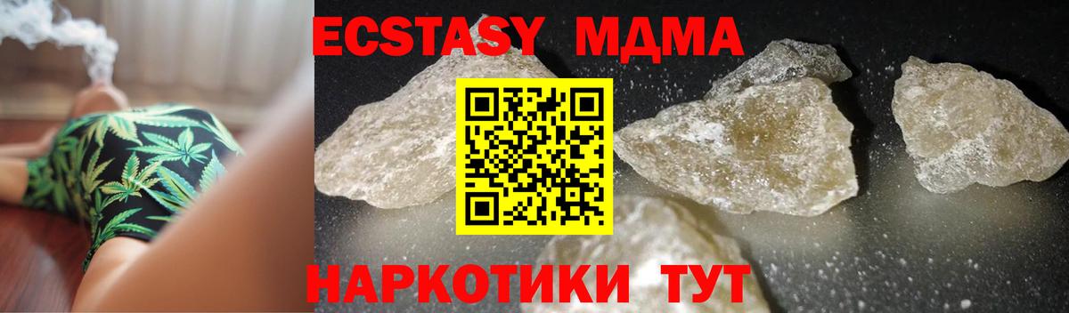 Советск  MDMA crystal  МДМА  Вход с VPN  МДМА crystal 