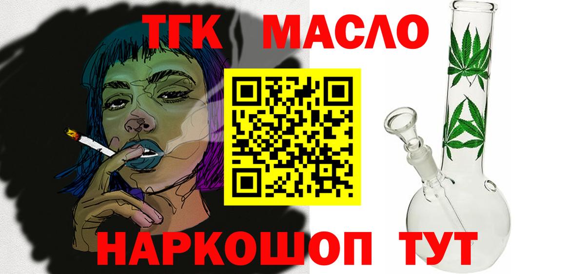 ТГК вейп Советск